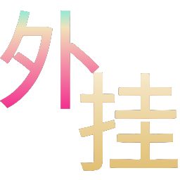 和平精英辅助工具的功能与优势的配图，内容相关：和平精英辅助工具近年来受到许多玩家的关注，主要因其提供多种实用功能，如自瞄、透视、无后坐力等。这些功...